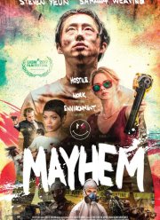 Эксперимент «Офис» 2 (2017)