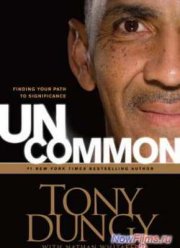 Необычный (2014)