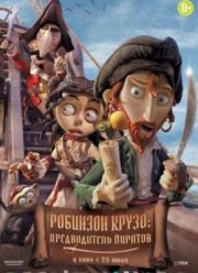Робинзон Крузо: Предводитель пиратов (2011)