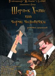 ������ ����� � ������ ��������� (2012)