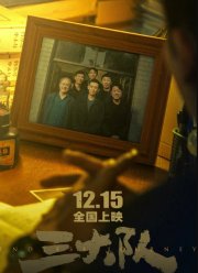 Бесконечное путешествие (2023)