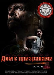 Дом с призраками (2013)