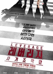 Грабь награбленное (1-2 Сезон)