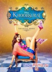 Красотка (2014)