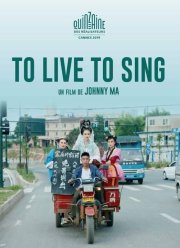 Жить, чтобы петь (2019)