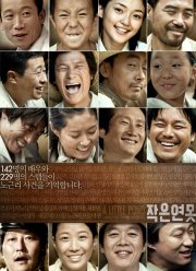 ��������� ���� (2009)