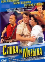 ����� � ������ (2004)