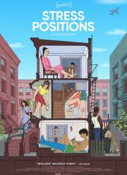 Неудобные позы (2024)