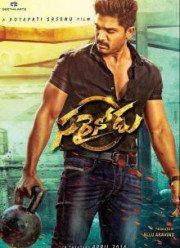 Справедливый человек (2016)