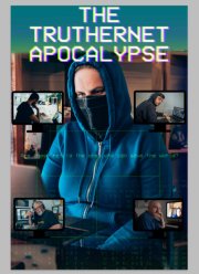 ����������� ������������� (2020)