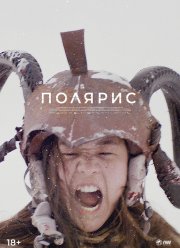 ������� (2022)