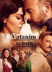 Моя родина - это ты / Ты моя Родина (1-2 Сезон)