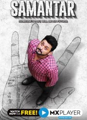 Параллель (1 Сезон)