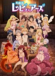 Межвидовые рецензенты (2020)