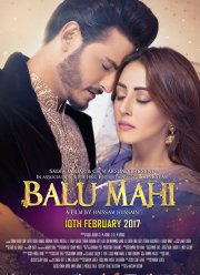 Балу и Махи (2017)