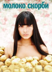 ������ ������ (2009)