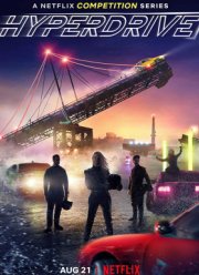 Гипердвигатель (1 Сезон) 2019