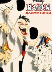 101 ���������� (1-2 �����)