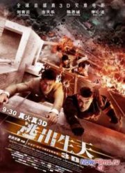 Инферно (2013)