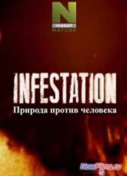 Природа против человека: Борьба за еду (2013)