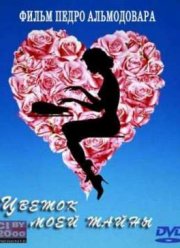 Цветок моей тайны (1995)