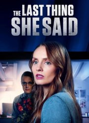 �� ��������� ����� (2024)