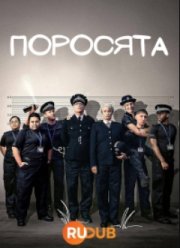 �������� (2024)