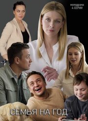 ����� �� ��� (2019)