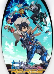 Гандам: сконструированные дайверы : Подъем (2019)