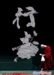 Ходок (2012)