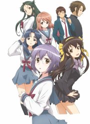 Исчезновение Юки Нагато (2015)