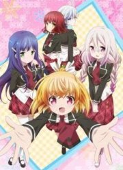 Несчастная (2016)