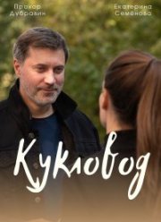 �������� (2021)