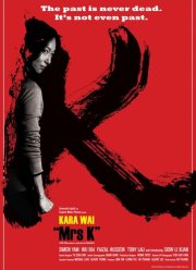 Миссис К (2016)