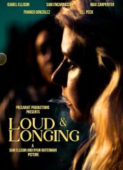 Шумно и тоскливо (2023)