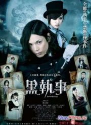 Темный дворецкий (2014)