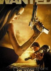 Особо опасен (2008)