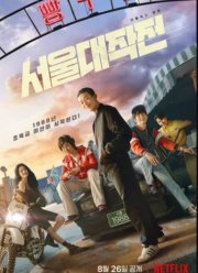 ��������� ����� (2022)