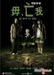 Не забывай меня (2010)