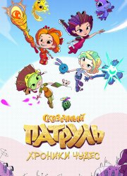 ��������� �������. ������� ����� (2019)