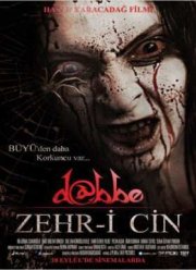 Даббе 5: Ядовитый демон (2014)