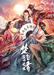 ��������� ����� ���: ������ (2021)