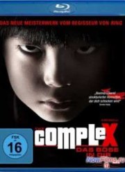 Комплекс (2013)