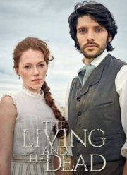 Живые и мёртвые (2016)