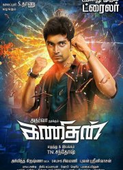 Интеллектуал (2016)