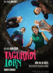 Башня-наоборот (2022)