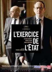 Управление государством (2011)