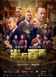 Мошенники (2025)