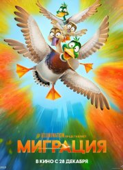 �������� (2023)