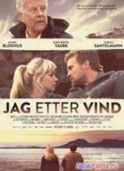 Погоня за ветром / Угнаться за ветром (2013)